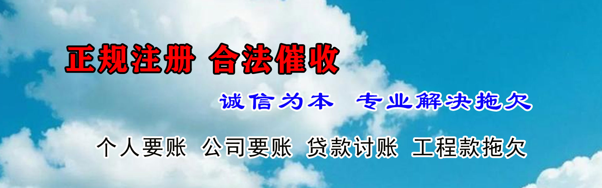 沙市收债公司